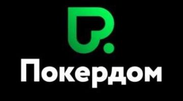 Покер-рум Pokerdom планирует провести серию живых турниров в Сочи уже в мае Покер-рум Pokerdom планирует провести серию живых турниров в Сочи уже в мае